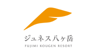 富士見高原 ジュネス八ヶ岳