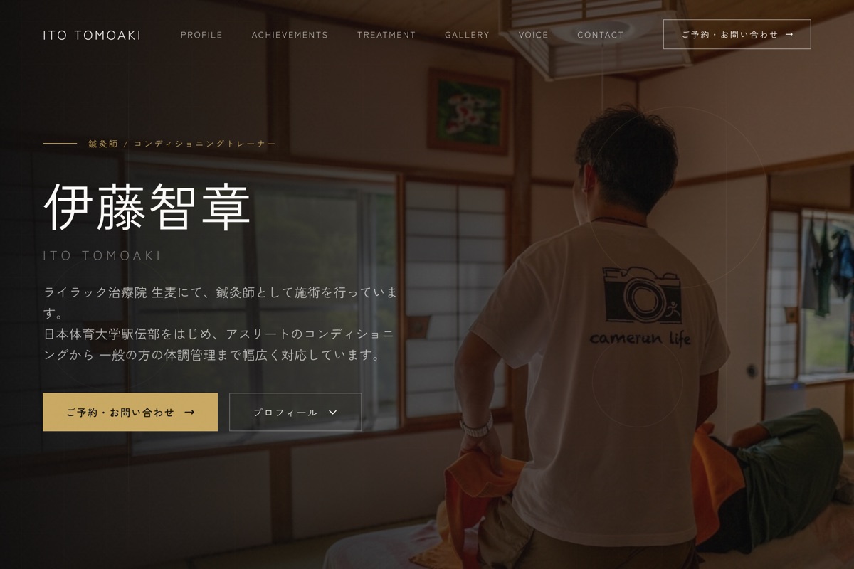 日本体育大学 トレーナー 非公式サイト