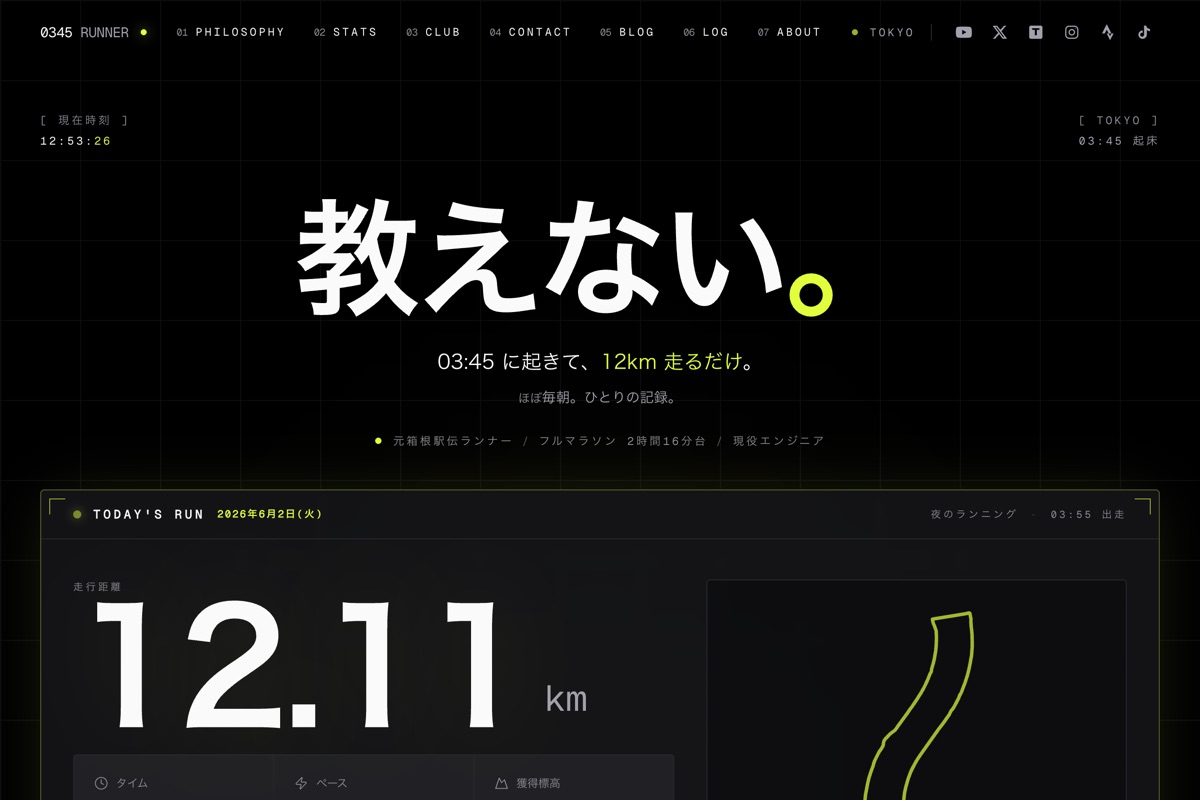 0345RUNNER